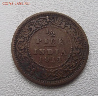 2 пайса 1914 До 15.08.15 в 22:00 МСК - DSCF8354