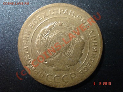5 коп. 1929 г. до 04.08.2010 23-00 мск - 2