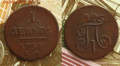 7 ЕМ(передатировка), до 17.08.15 в 22:10 МСК - Деньга 1798 ЕМ