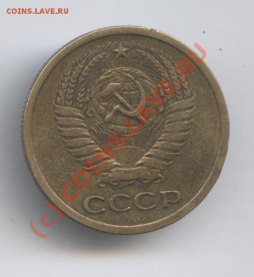 5 копеек 1967г.Из обращения.До 9 августа 2010г.22-01 по МСК - Изображение 941