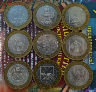 10 рублей биметалл до 16.08.15 в 22.21 мск - десятки аук а