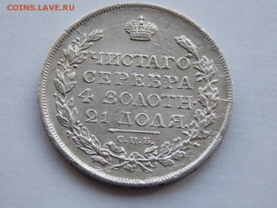 Рубль 1817 тип С - tybaeZMyqbw