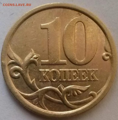 10к2003сп-2.2А редкая, ок 22:00 Мв 15.08.15. - 0-10к03сп 2.2А Реверс