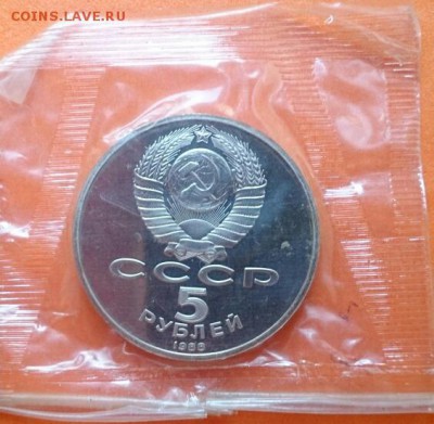 5 рублей Новгород в запайке - DSC_0385~3