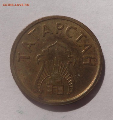 Жетон Татарстан хлебный - DSC00468.JPG