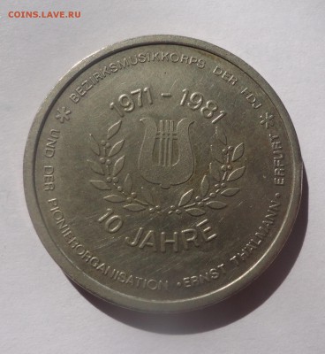 Крупная памятная медаль ГДР - DSC00470.JPG