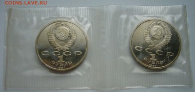 1987 Бородино(сцепка из 2-х монет) пруф в запайке до 18.08.1 - Бородино 2