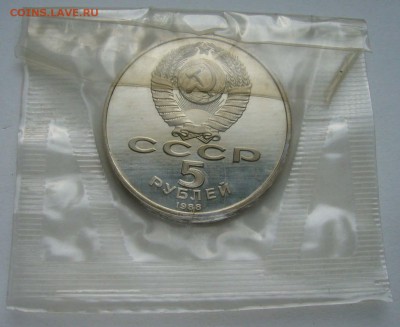 1988 Киев пруф в запайке до 18.08.15 в 22.00 - Софийский 2