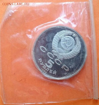 5 рублей Собор покрова на рву в запайке 1989 г - DSC_0390~2