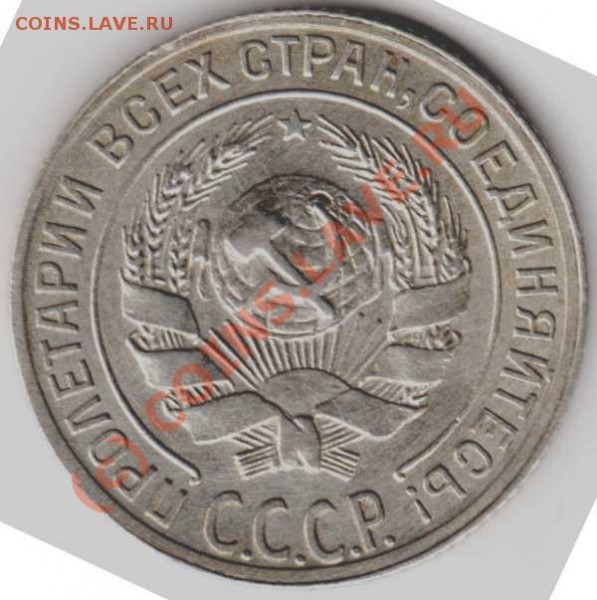 10 коп 1929г. Помощь в определении разновида. - 10-29