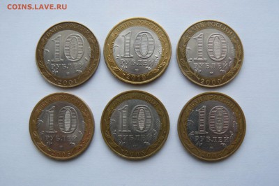 6 БИМ 10 руб. 20.08.2015. 18-00 мск - P1030855.JPG