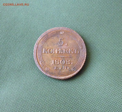 5 коп 1808г ЕМ кольцевик,нечастый до 19.08.2015г в 22.00мск - IMG_20150813_162650.JPG