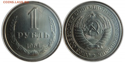 1 рубль 1964 UNC до 20.08.15 в 22-00 мск - 1 rub 1964