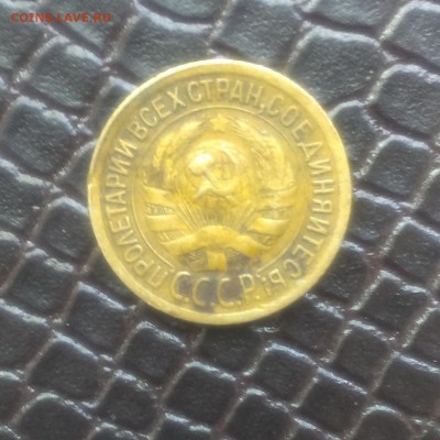 копейки 1926-1932 год - IMAG2475