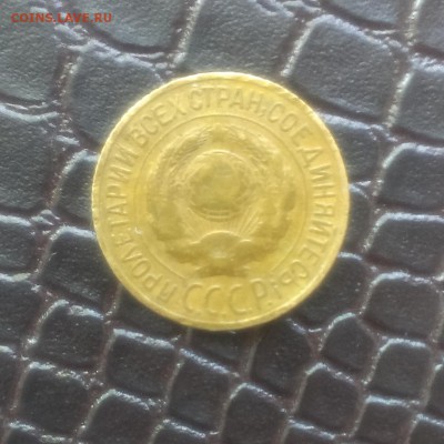 копейки 1926-1932 год - IMAG2471