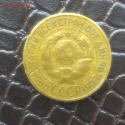 копейки 1926-1932 год - IMAG2469