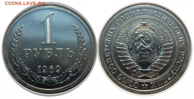 1 рубль 1969 UNC до 20.08.15 в 22-00 мск - 1 rub 1969