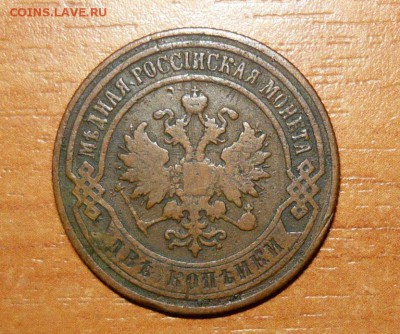 2 копейки 1901 год 19.08.15 г. в 23.59.59 МСК - 2.JPG