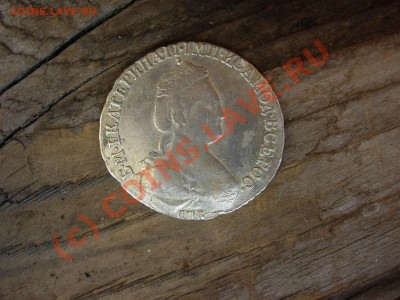 15 копеек 1784 Подлинность и цена - DSCN6049.JPG