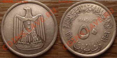 Сирия 50 пиастров 1959 - сирия