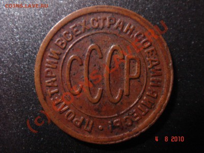 2 коп. 1927 г. до 08.08.10 23-00 мск - 2