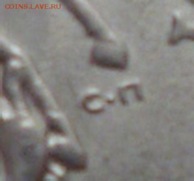 1 коп 2003г сп шт.3.1А2? - P1080618.JPG