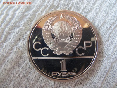1 рубль 1979 г Олимпиада, МГУ. Пруф. Оцените. - 042.JPG
