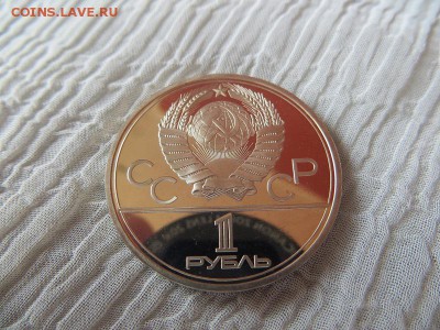 1 рубль 1979 г Олимпиада, МГУ. Пруф. Оцените. - 041.JPG