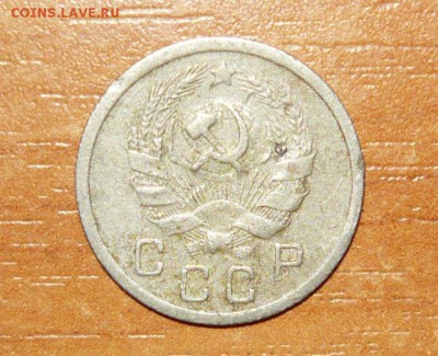 10 копеек 1935 год 19.08.15 г. в 23.59.59 МСК - 2.JPG