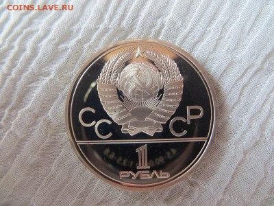 1 рубль 1979 г Олимпиада, МГУ. Пруф. Оцените. - 040.JPG