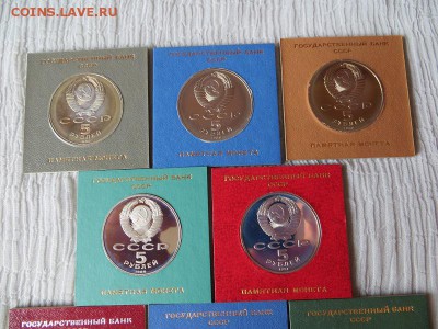 Юбилейка СССР, Пруф. Оцените. - 031.JPG