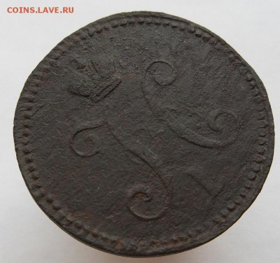 3 копейки 1841 - до 18.08.2015 г. в 22.00 - 3-841.JPG