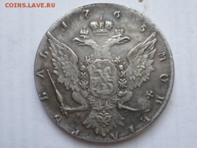 Монета рубль 1705г и монета рубль 1813г - P1080718.JPG