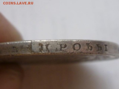 Монета рубль 1705г и монета рубль 1813г - P1080715.JPG