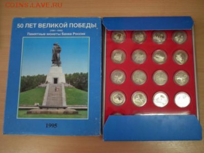 Набор 50 лет победы. Все 3 рубля - 20 штук Оценка - DSCF1756.JPG