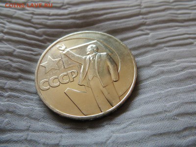 1 рубль 1965 г 50 лет Сов. Власти. Оцените состояние. - 002.JPG