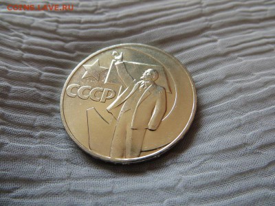 1 рубль 1965 г 50 лет Сов. Власти. Оцените состояние. - 001.JPG