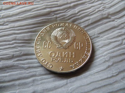 1 рубль 1970 г 100 лет Ленину. Оцените состояние. - 013.JPG
