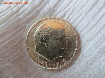 1 рубль 1970 г 100 лет Ленину. Оцените состояние. - 012.JPG