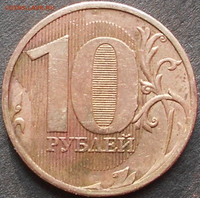 10 р. 2010м шт. 2.3 В3 или В4 (по ЮК)? - 10р. 2010м вопрос 006