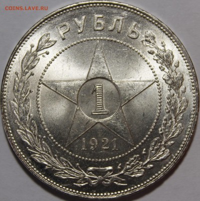 1 рубль 1922 UNC люкс. Дорого - _MG_0557.JPG