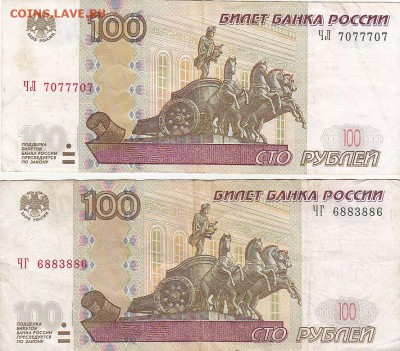 Три радара 100, 100 и 1000 руб с номинала до 18.08 22:00 мск - IMG_0001