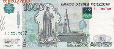 Три радара 100, 100 и 1000 руб с номинала до 18.08 22:00 мск - IMG_0002