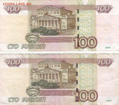 Три радара 100, 100 и 1000 руб с номинала до 18.08 22:00 мск - IMG_0003