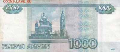 Три радара 100, 100 и 1000 руб с номинала до 18.08 22:00 мск - IMG_0004