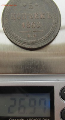 5 копеек1860 ЕМ до 17.08.15 в 22-00мск - август 2015 020.JPG