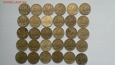 50 копеек 1999 С-П  -  30 штук! КОРОТКИЙ - 2015-08-13-3541