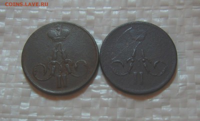 копейка 1858;1959г.г.  до 17.08.2015г. 22:00 МСК - IMG_7739.JPG