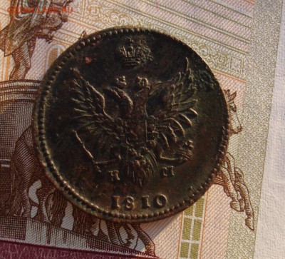 2 копейки 1810 ЕМ.  Разные короны. - DSC06556.JPG