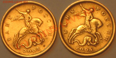 50 копеек 2005г. С-П,определение шт. - IMG_2381